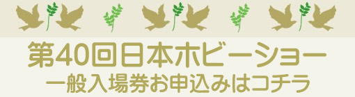 チケット応募バナー