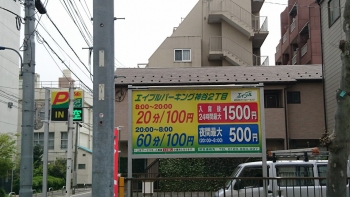 カービー近くのパーキング