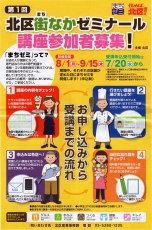 第一回町ゼミ表紙 縮小