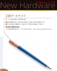 ニューハードウェア賞2