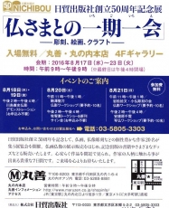 日貿出版展2016_0001