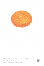 彦坂木版工房_0001