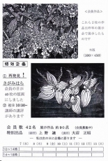 201608版酔会版画展 (1)