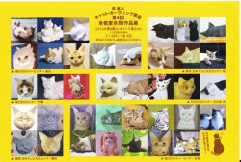 西誠人作品展20160908　裏