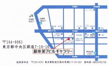 倉林作品展201609