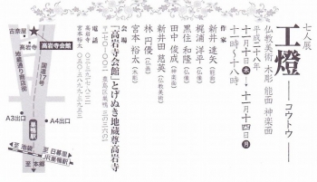 7人展　工燈　表