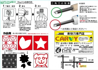 社会科見学お土産