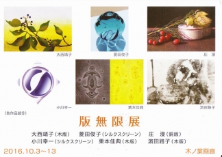 版無限展 201610 (2) s
