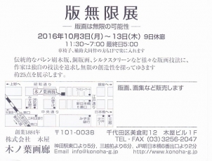 版無限展