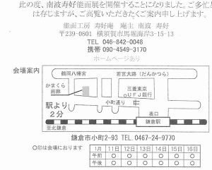 %e8%83%bd%e9%9d%a2%e3%80%80%e5%8d%97%e6%b3%a2201701