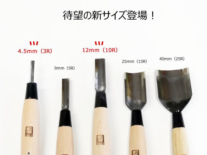 69%OFF!】 道刃物工業 70721090 角丸刀 9mm 5．5R