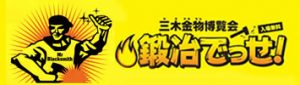 desse2023 | 道刃物工業株式会社
