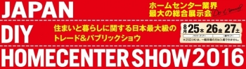 diyshow2016.jpg