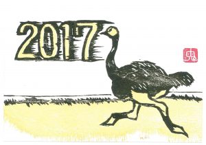 2017%e9%81%93%e5%b9%b4%e8%b3%80%e7%8a%b6%e3%80%80%e6%9c%a8%e7%89%88%e7%94%bb