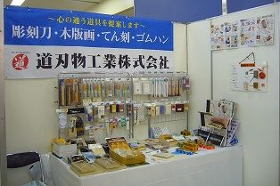 JAWA-SHOW2008