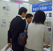 JAWA-SHOW2008