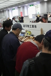 京都画材まつり2009